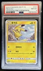 2023 Pokemon SM-P CS Chinese Pikachu VW ID Electric X Pokemon #037 PSa 8 NM-MT