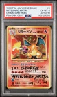 Pokémon TCG Charizard Japanese Base Set PSA 6 PSA 10 AUTO MITSUHIRO ARITA