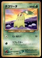 2000 Pokemon World Hobby Fair Chikorita Japanese #152 Promo