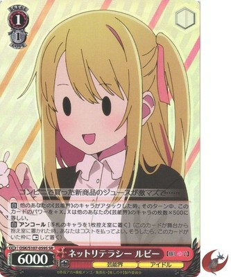 Weiss Schwarz Karte OSK/S107-059S SR Ruby Hoshino Oshi no Ko My Star Japanisch