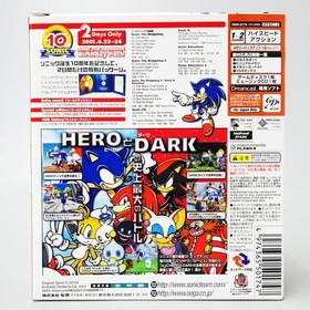 Sonic Adventure 2 Birthday Pack Limited Edition 10th ANNIVERSARY Dreamcast Japan