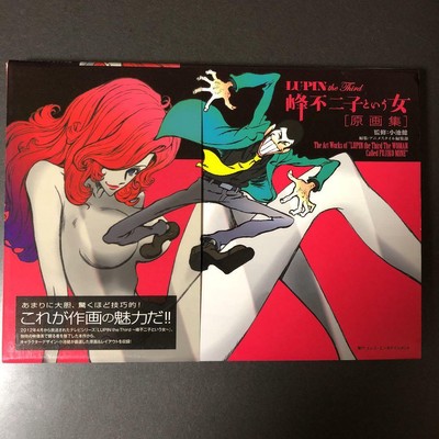 Lupin The 3rd Lupin Iii Third The Woman Called Fujiko Mine Art Book Jpn Import Ebay