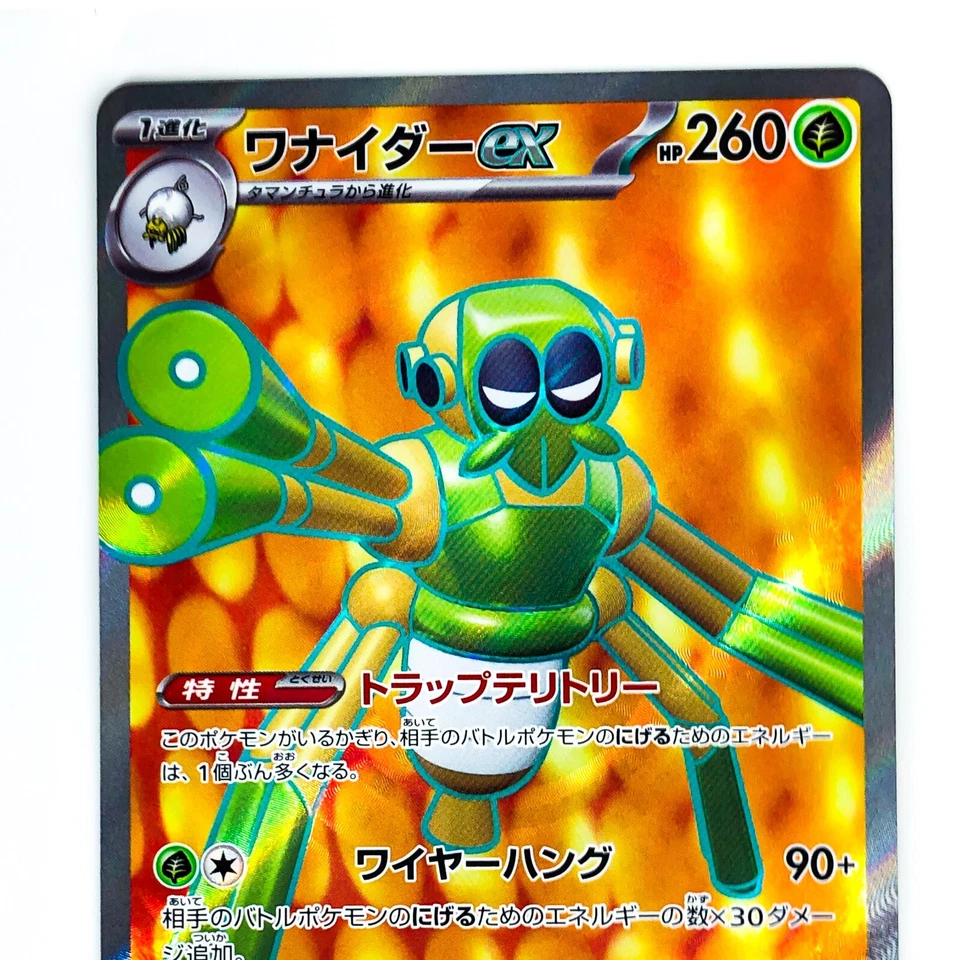 Spidops ex SR 091/078 SV1V Violet ex - Pokemon Card Japanese - Image 3 of 4