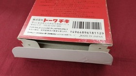 Famicom Software Model Dragon Fighter Towachiki FMy72