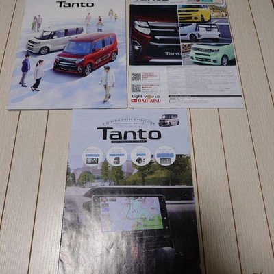 Daihatsu Tanto Custom LA650 Catalog