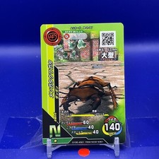 Homoderus mellyi The King of Beetle Mushiking Card Game M-2-17 2003 001