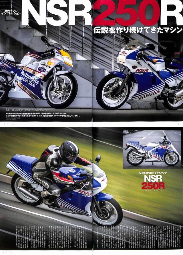 BOOK+DVD] Honda NSR 2stroke magazine NSR250R MC16 MC18 MC21 MC28
