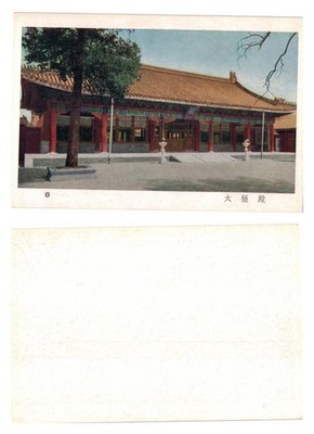 Vintage Foto - Halle der höchsten Harmonie, Verbotene Stadt Peking LEERE RÜCKSEITE