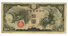 WWII JAPAN-CHINA BANKNOTE 10 YEN 1940