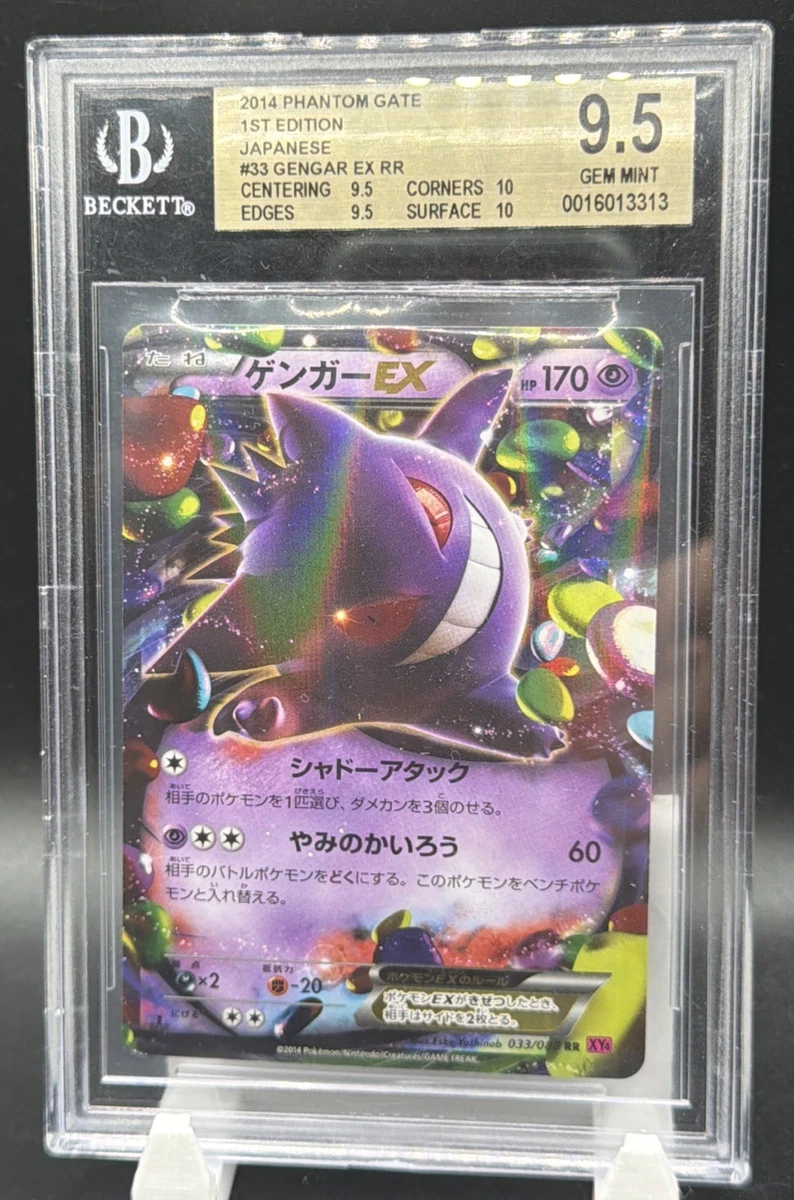 耿鬼神奇宝贝TCG XY 日本个人收藏纸牌游戏卡| eBay