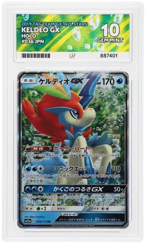 Keldeo Tag Team GX: All Stars Ace 10 Pokemon TCG JPN PERFECT SUBGRADES POP 20