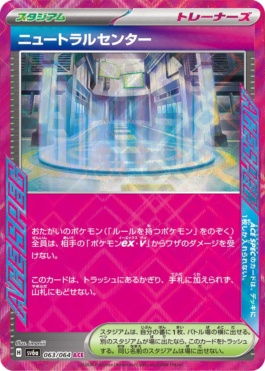 Pokemon Card Game TCG Neutral Center sv6a 063/064 ACE Holo