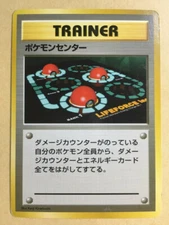 Pokemon Center Pokemon 1996 Base Set No Rarity 1st Edition Japanese Trainer VG