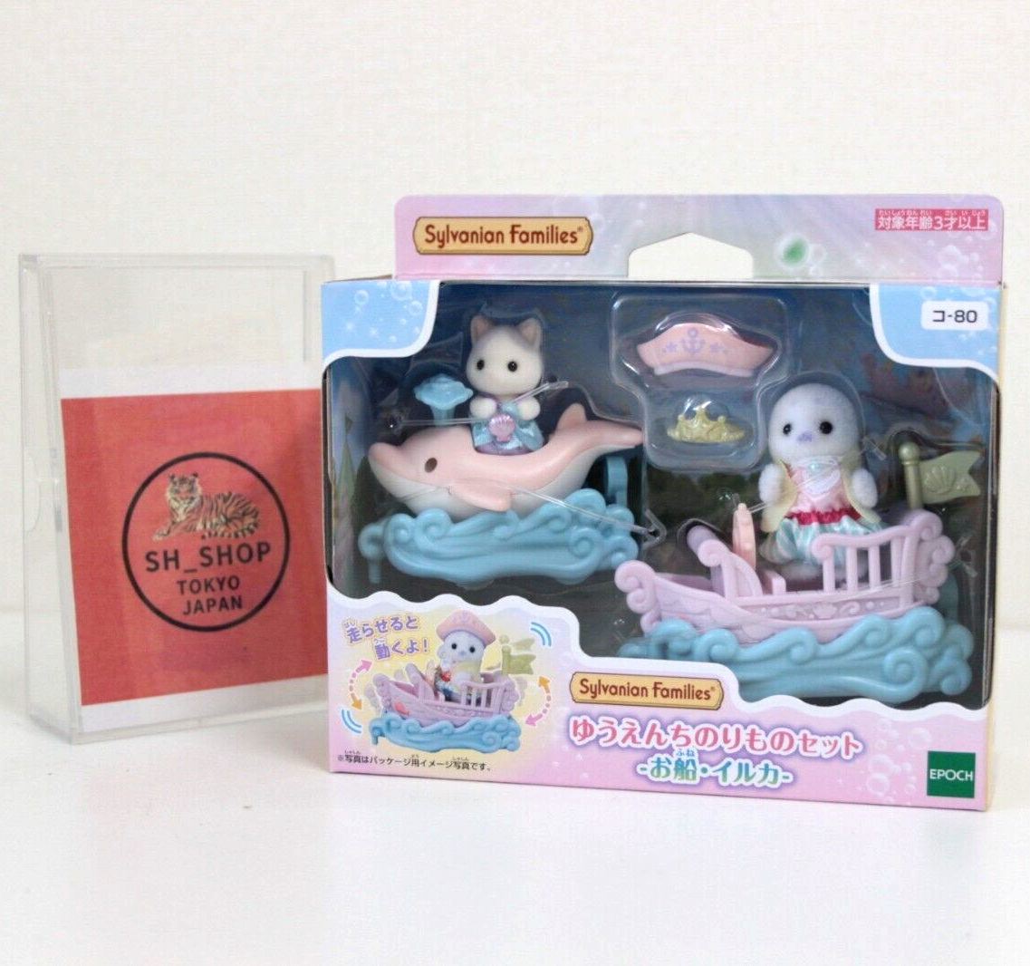 しょう Sylvanian Families amusement park Riding set boat and dolphin