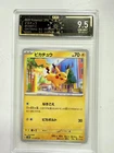 2023 Pokemon Japanese Pikachu 017/071 C sv2D OCD 9.5 GEM-MINT AB78