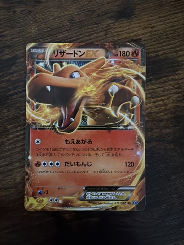 Pokémon TCG Japanese Wild Blaze Charizard EX #11 NM Condition