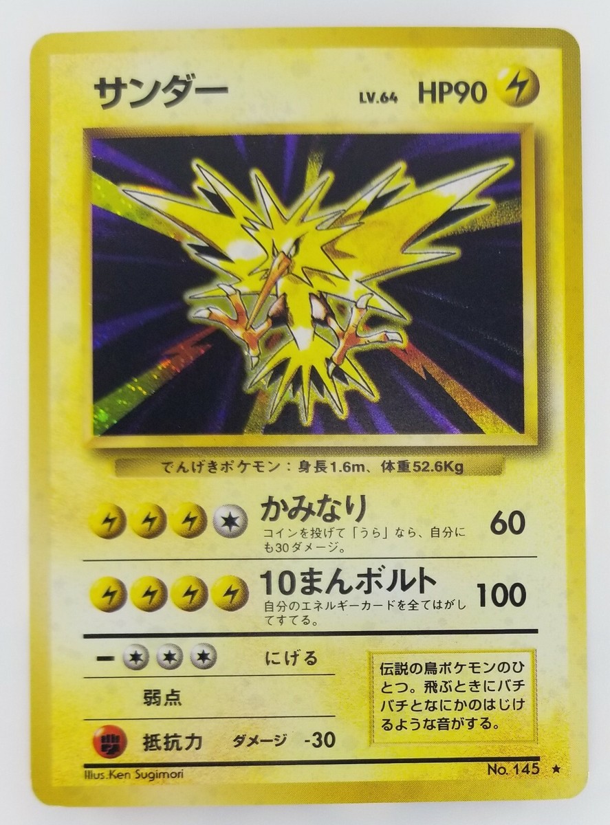 ポケモン - su $_1.JPG?set_id=880000500F
