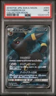 US SELLER PSA 9 Umbreon GX 063/060 Collection Moon Secret Rare Japanese Pokemon