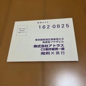 DC Dreamcast Demon Sword X MAKEN X Obi with Postcard