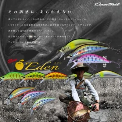 TROUT AREA BAIT'S Wie Major Craft Finetail Eden 50S Forellenwobbler 4,5g 50mm Wobbler Trout Area