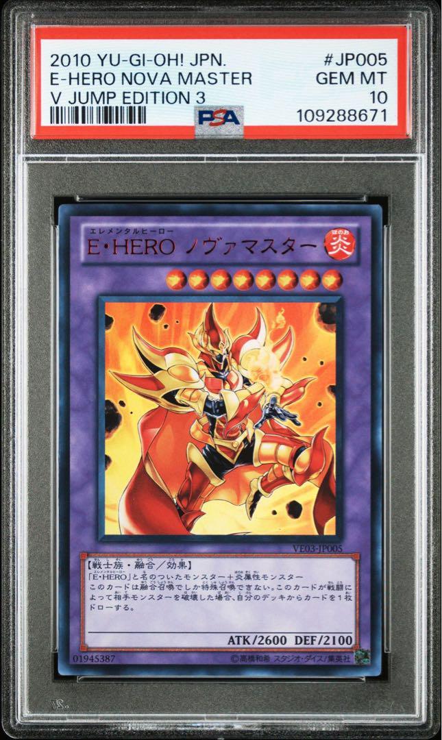 PSA10 Graded Elemental HERO Nova Master Red Ultra Rare YuGiOh Japanese Card