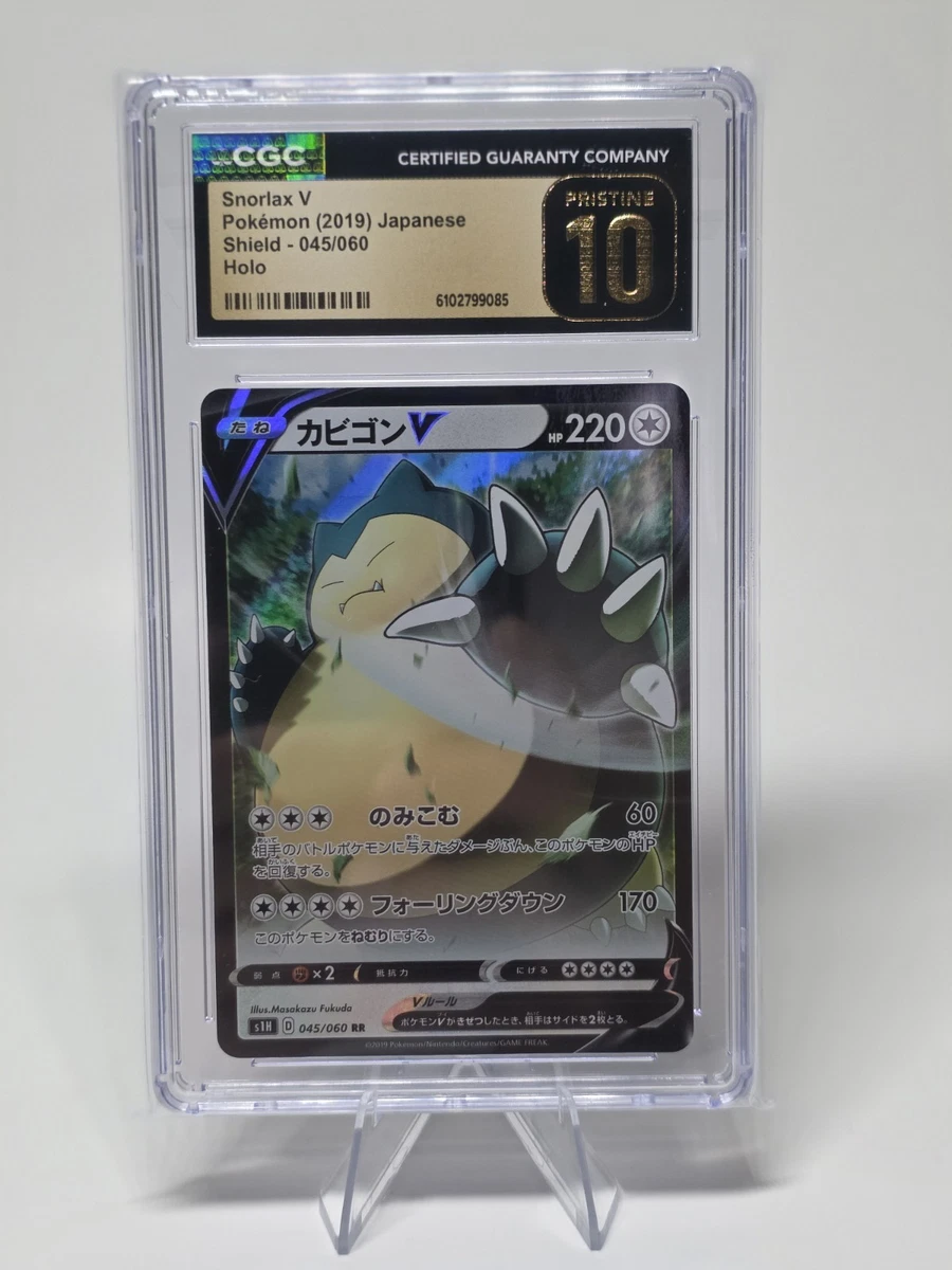 Snorlax V 045/060 S1h: Shield for sale | eBay