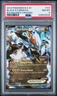 2012 POKEMON B&W BOUNDARIES CROSSED #101 BLACK KYUREM EX PSA 8