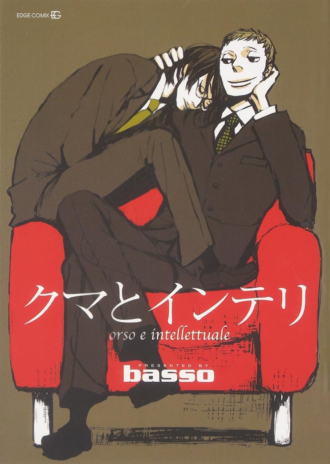 Comic The Bear and the Intellectual Japanese basso BL Light Novel