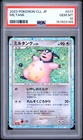 2023 POKEMON JAPANESE CLASSIC CHARIZARD & HO-OH EX DECK #017 MILTANK PSA 10