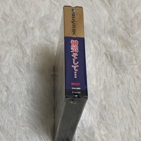 Doukoku Soshite SegaSaturn NTSC-J CIB Japan Import Limited Edition Retro Classic