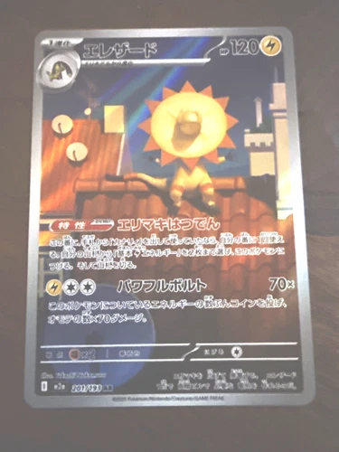 Heliolisk 201/193 M2a: High Class Pack: Mega Dream Ex Holo (Japanese) NM