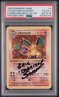 1999 POKEMON BASE SET 1ST EDITION STUART/NATOCHENNY CHARIZARD-HOLO PSA 4 AUTO 10