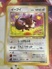 Jungle Eevee Japanese Common No. 133  Pokemon Tcg Card NM