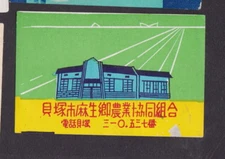 Old  Matchbox  label Japan BN36384 House 