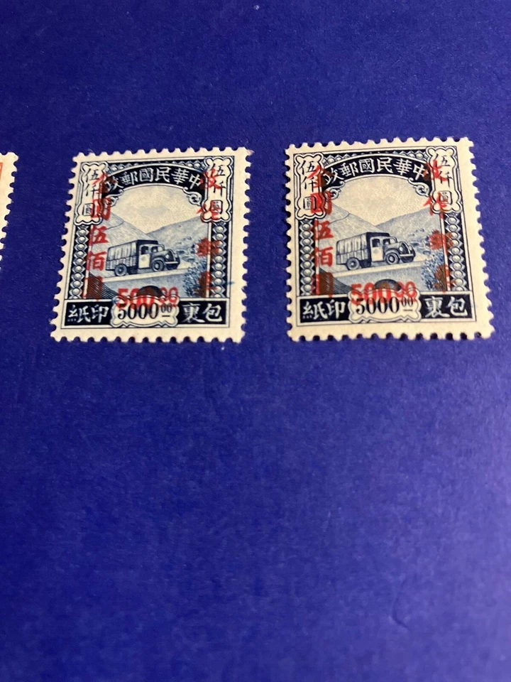 1948 CHINA STAMP PARCEL TRUCK POST 4 MNH & a used stamp. - Image 3 of 4
