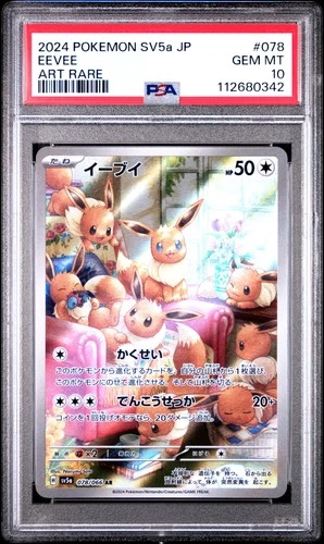 2024 POKEMON JPN SV5A-CRIMSON HAZE ART RARE #078 EEVEE PSA 10