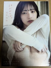 Mizuki Takanashi Signed Photo Book HADAKANBO 2022 Japanese Gravure Idol
