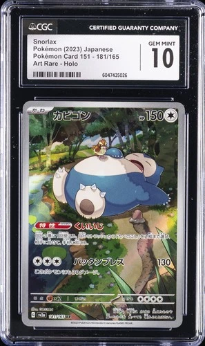 2023 POKEMON POKEMON CARD 151 - ART RARE - HOLO - JPN SNORLAX CGC 10 GEM MINT