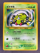 Spinarak No.167 Gold, Silver, to a New World Neo Genesis Japanese Pokémon Card