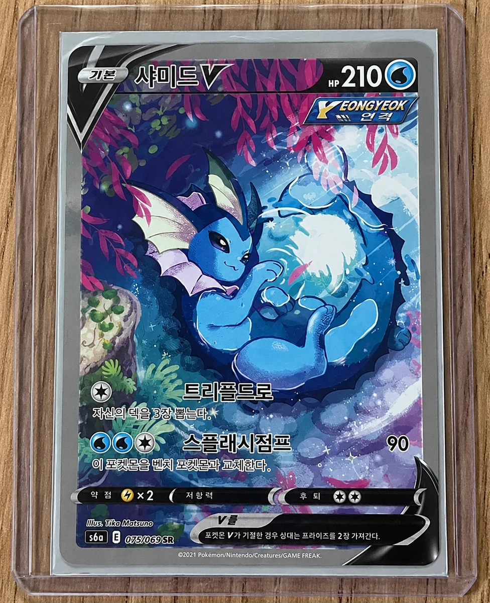 Vaporeon V 075/069 S6a: Eevee Heroes for sale | eBay