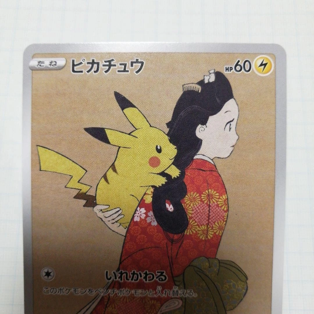 ピカチュウ　227/sm-p 3枚 ピカチュウ【P】{227/SM-P}