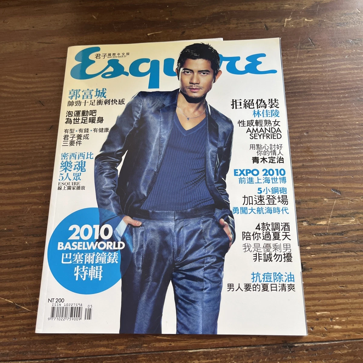 Esquire Magazines in Chinese for sale | eBay