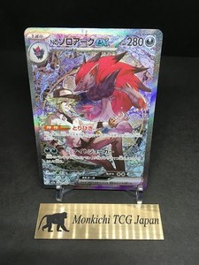 Lot De Cartes Pokémon Ultra Shiny Zoroark, Scaraborn Et Magnezone - BR100 Extension Épée/Bouclier
