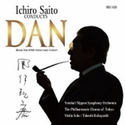 Ikuma Dan 100th Birthday Commemorative Concert