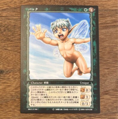 Berserk trading card retro Japan anime Konami Guts Griffith Zodd