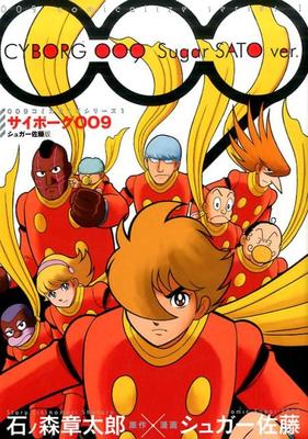 Cyborg 009 Japanese Comic Manga Anime Sugar Sato Ebay