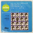 BEATLES ALL MY LOVING ODEON OP4044 Japan FLIPBACK COVER VINYL 7