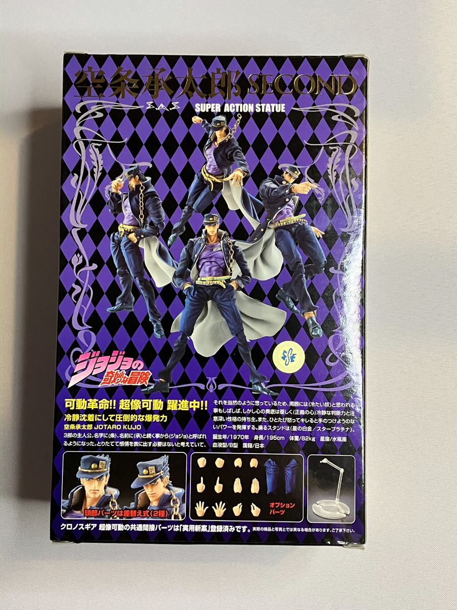Super Action Statue - Jotaro Kujo Second (Jojo's Bizarre Adventure