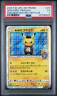 2018 POKEMON JAPANESE SM PROMO POKEMON CENTER TOKYO DX GENTLEMANLY PIKACHU PSA 5