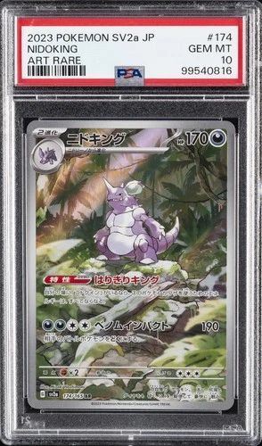 2023 POKEMON JPN SV2A-POKEMON 151 ART RARE #174 NIDOKING PSA 10